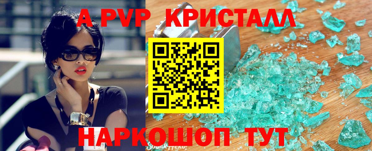APVP СК КРИС  Вход с VPN  Alpha PVP  Мурманск  A PVP VHQ  Alpha-PVP СК 