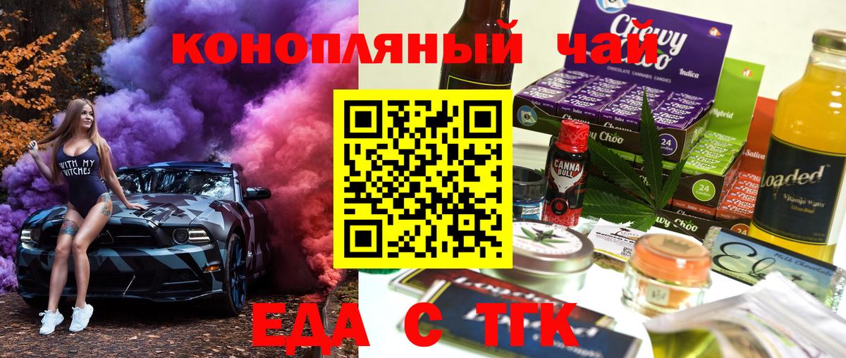 Мурманск  Печенье с ТГК конопля  Вход с VPN 
