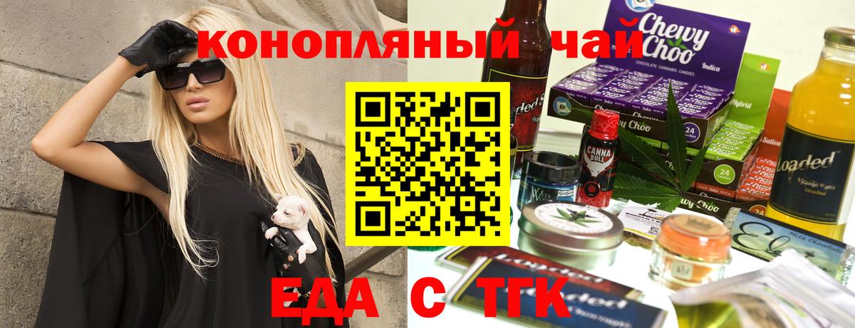 Печенье с ТГК конопля Мурманск