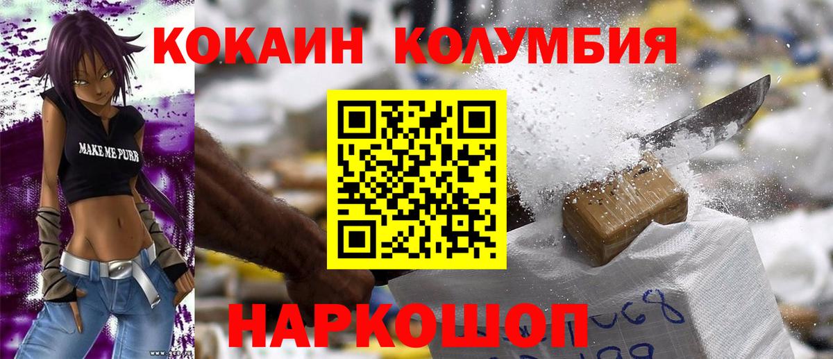 КОКАИН Перу Мурманск