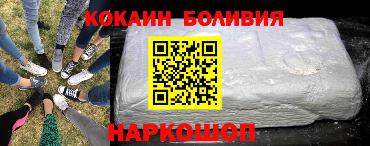Cocaine 97%  COCAIN Fish Scale  Кокаин  Вход с VPN  что такое наркотик  Мурманск 