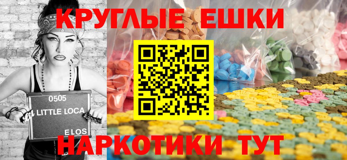 mega зеркало  ЭКСТАЗИ  Мурманск  Вход с VPN  Ecstasy круглые  Экстази круглые 