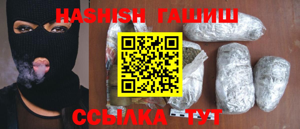 Гашиш VHQ Мурманск