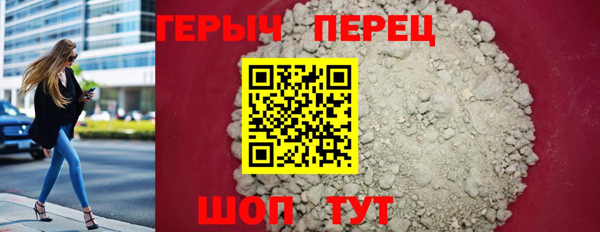 Героин афганец  Вход с VPN  Героин  Мурманск 