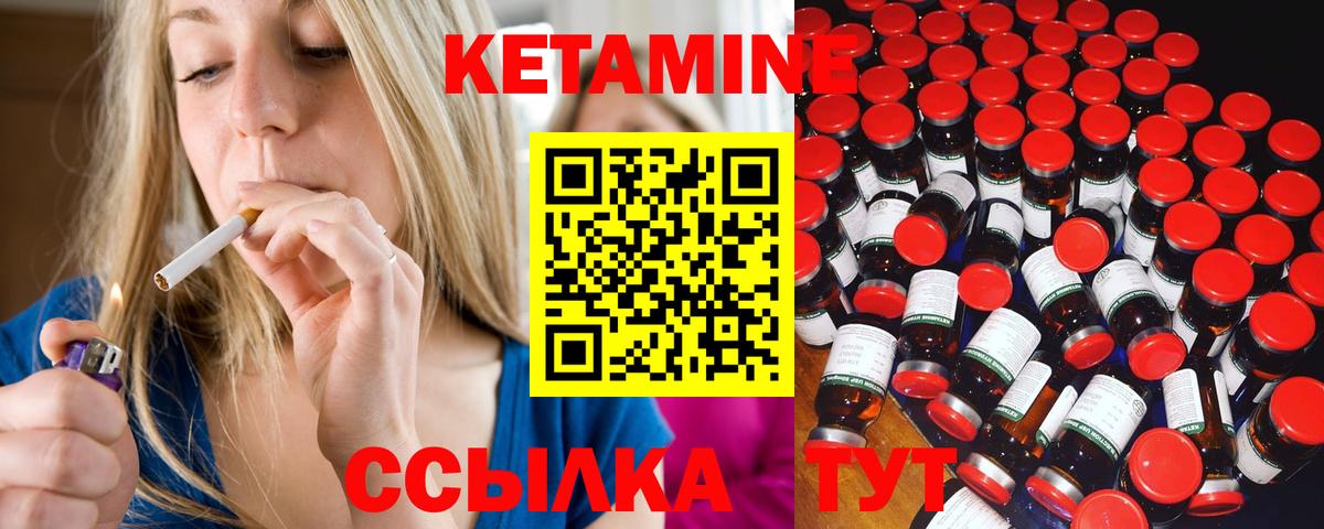 КЕТАМИН ketamine Мурманск