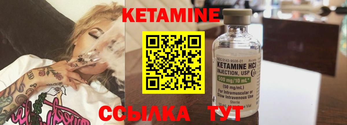 Кетамин VHQ  КЕТАМИН VHQ  Вход с VPN  Мурманск 
