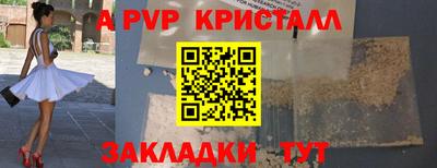 ALPHA PVP Ставрополь