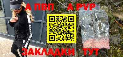 ALPHA PVP Ставрополь