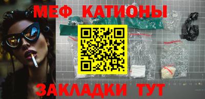 мефедрон Старая Купавна