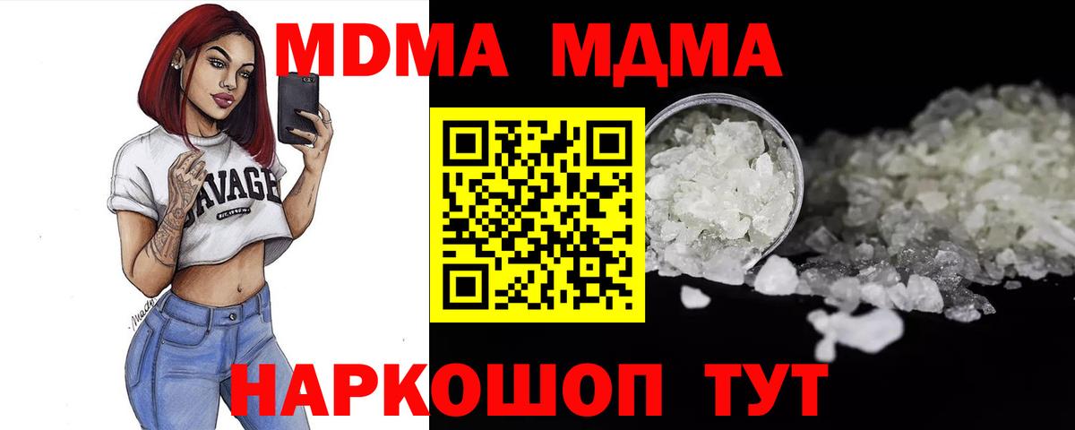 МДМА VHQ  MDMA VHQ  Мурманск  Вход с VPN 