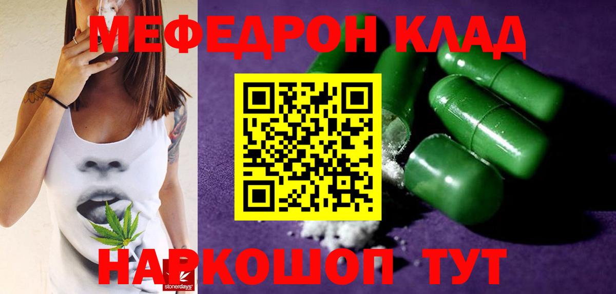 Мурманск  Меф мяу мяу  Вход с VPN  Меф кристаллы 