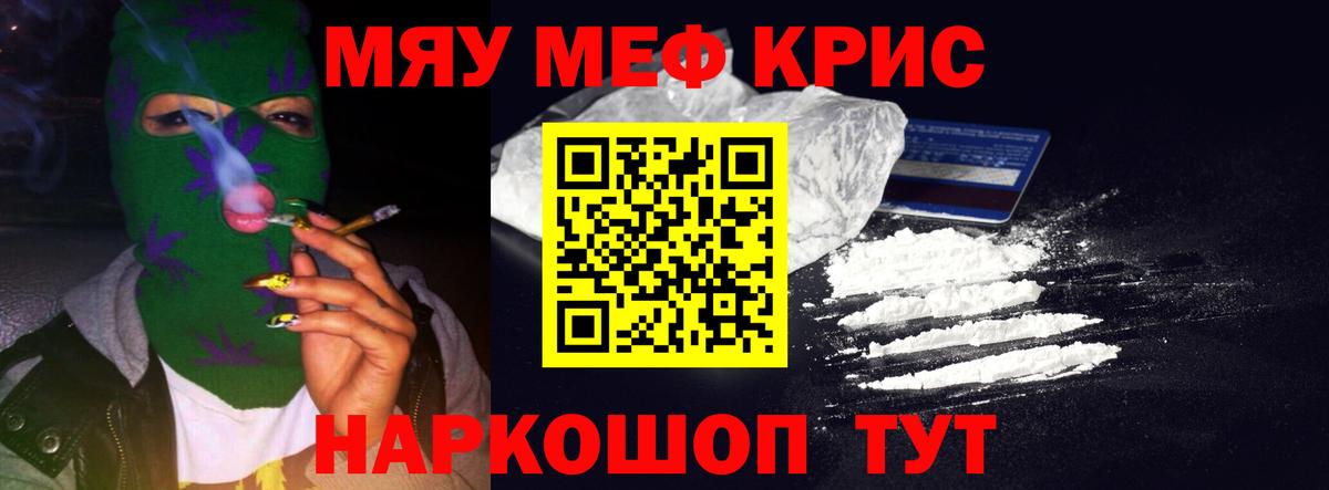 МЕФ мука Мурманск