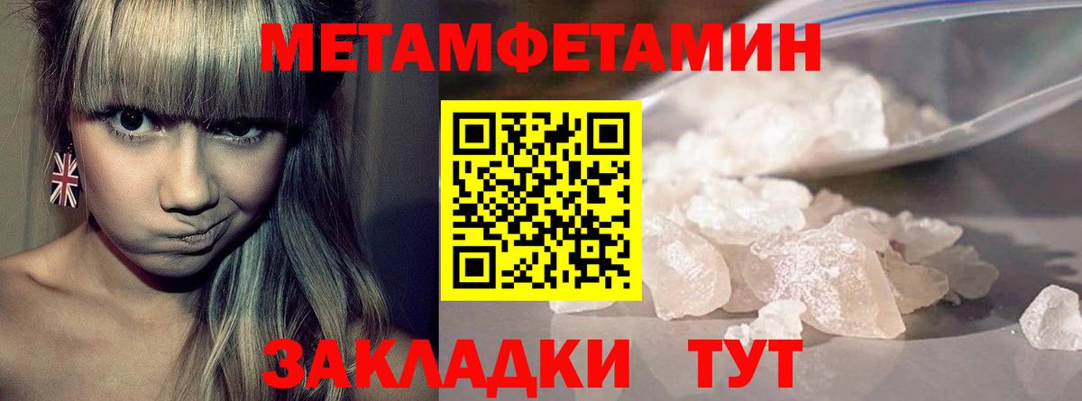 Первитин пудра  Вход с VPN  Мурманск 