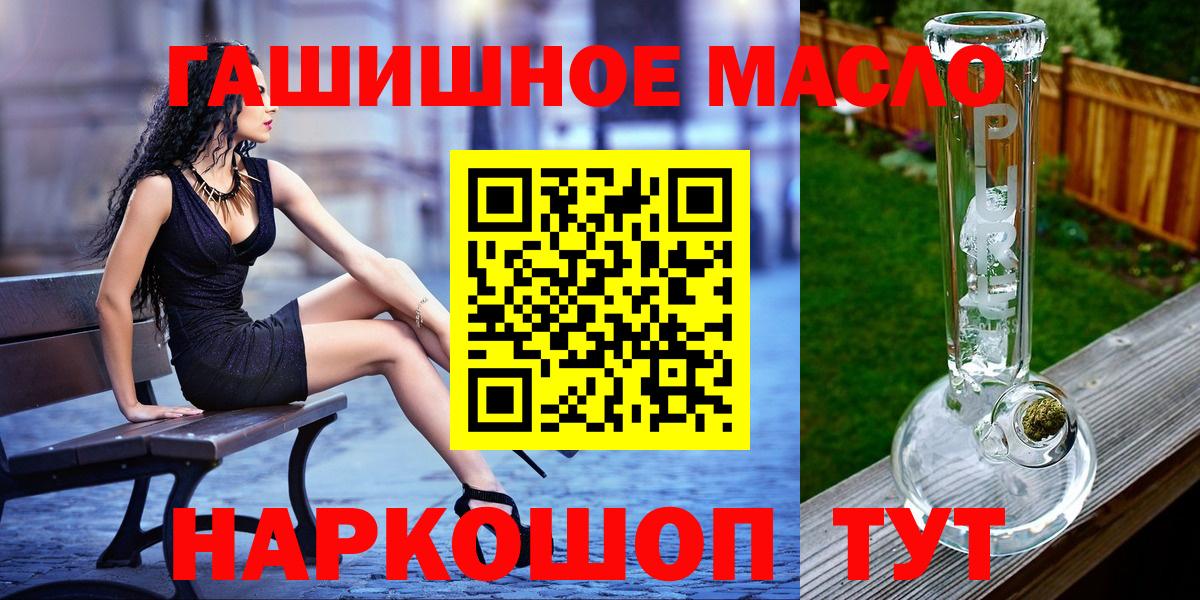 Дистиллят ТГК жижа    зеркало  Мурманск  Вход с VPN 