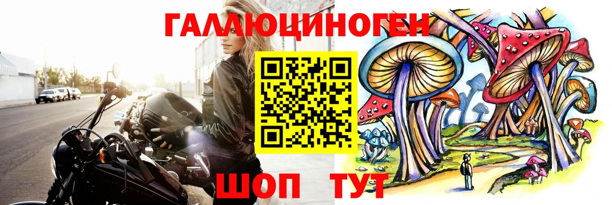 Мурманск  Галлюциногенные грибы Magic Shrooms  Вход с VPN 