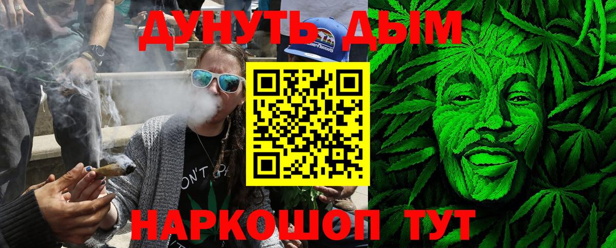 Шишки марихуана AK-47  МАРИХУАНА White Widow  Канабис планчик  Вход с VPN  Мурманск 